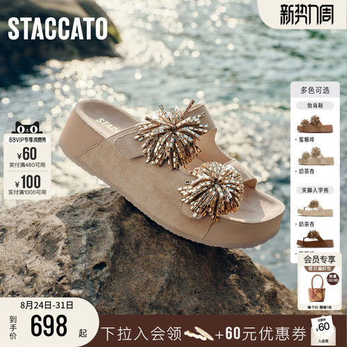 思加图烟花假日勃肯凉鞋厚底拖鞋