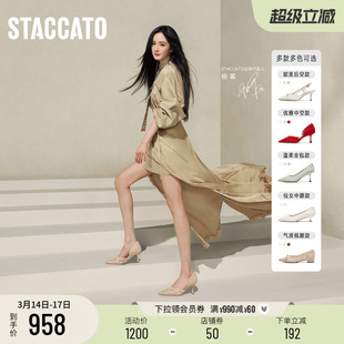 杨幂同款思加图新款Burano蕾丝岛高跟鞋绝美婚鞋法式裸色单鞋女鞋