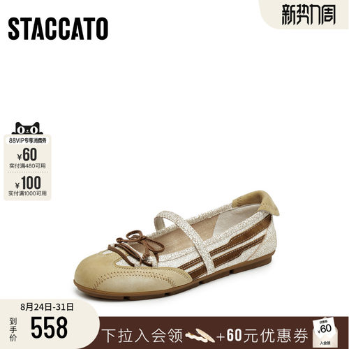 [定制小码33/大码40胖瘦脚]思加图秋甜美芭蕾舞女鞋EG702CQ5A
