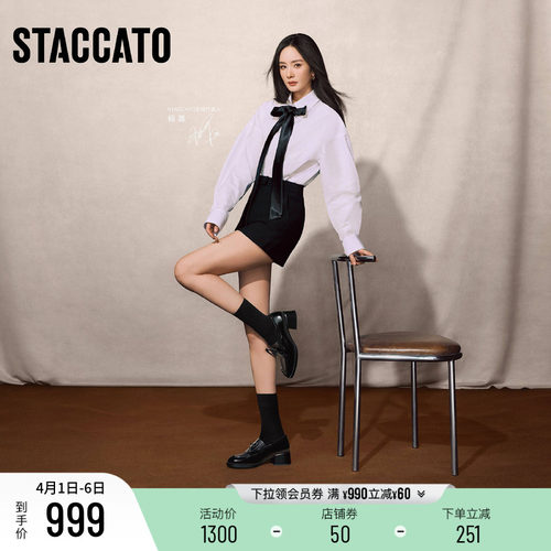 思加图小珍妮英伦风乐福鞋小皮鞋