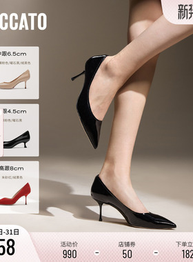 思加图新款MELODY高跟鞋法式优雅婚鞋通勤浅口单鞋女鞋ED725CQ4