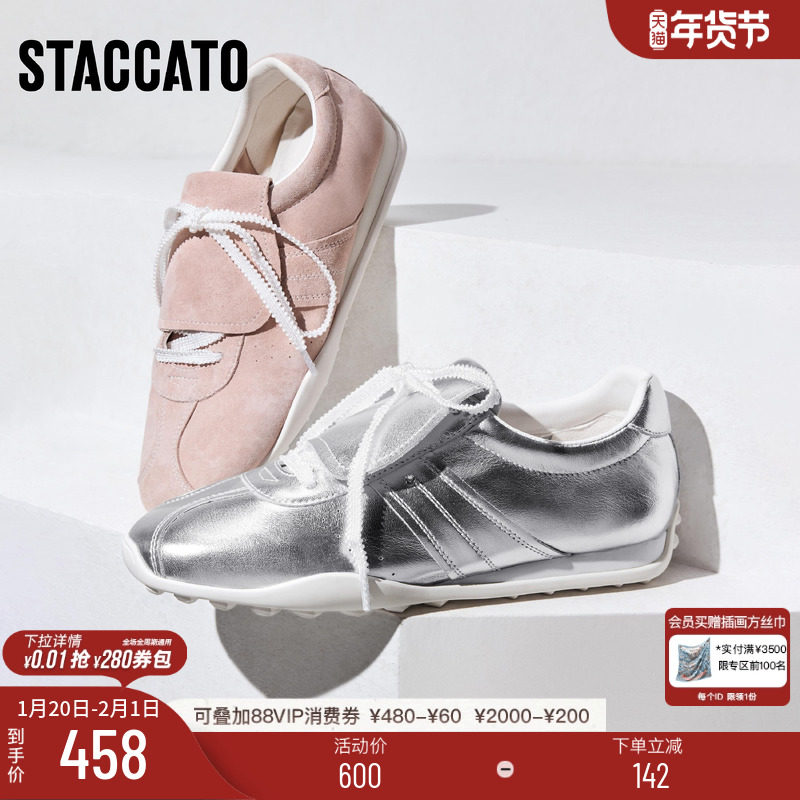 思加图新款百搭复古德训鞋小白鞋运动休闲鞋女鞋F0161AM5,女鞋,德训鞋,淘宝优惠券,粉丝福利购,淘宝优惠卷