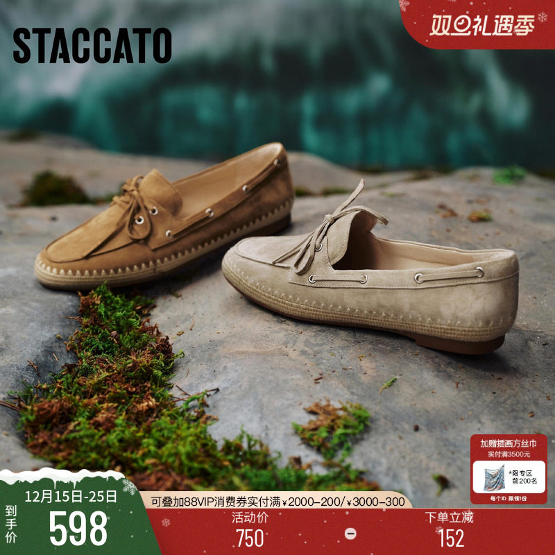 思加图午后庄园乐福鞋复古平底鞋