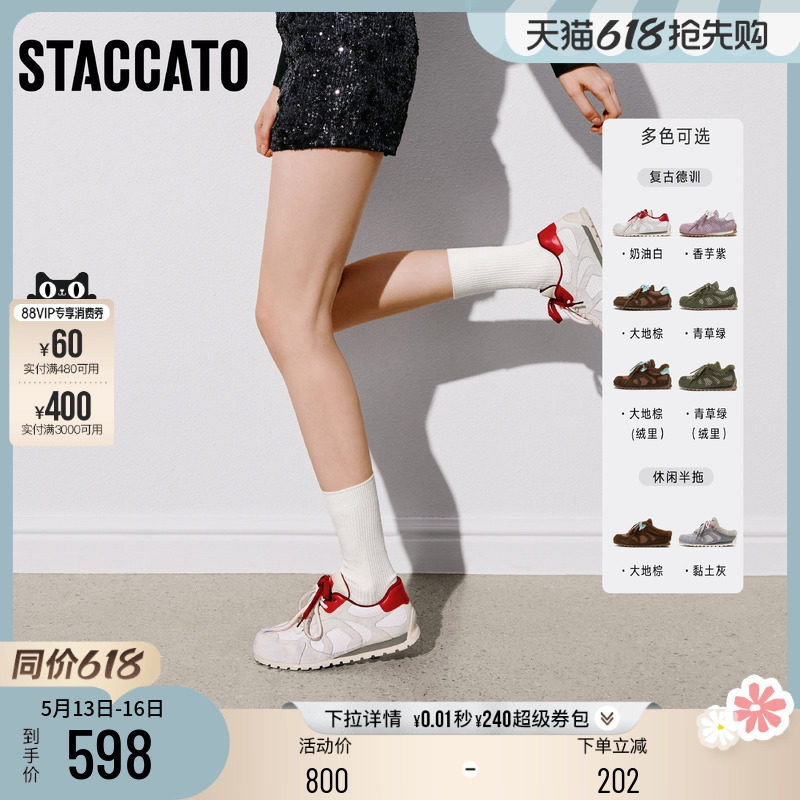 思加图2026新款百搭复古德训鞋加绒运动休闲鞋平底鞋女鞋X8896AM6
