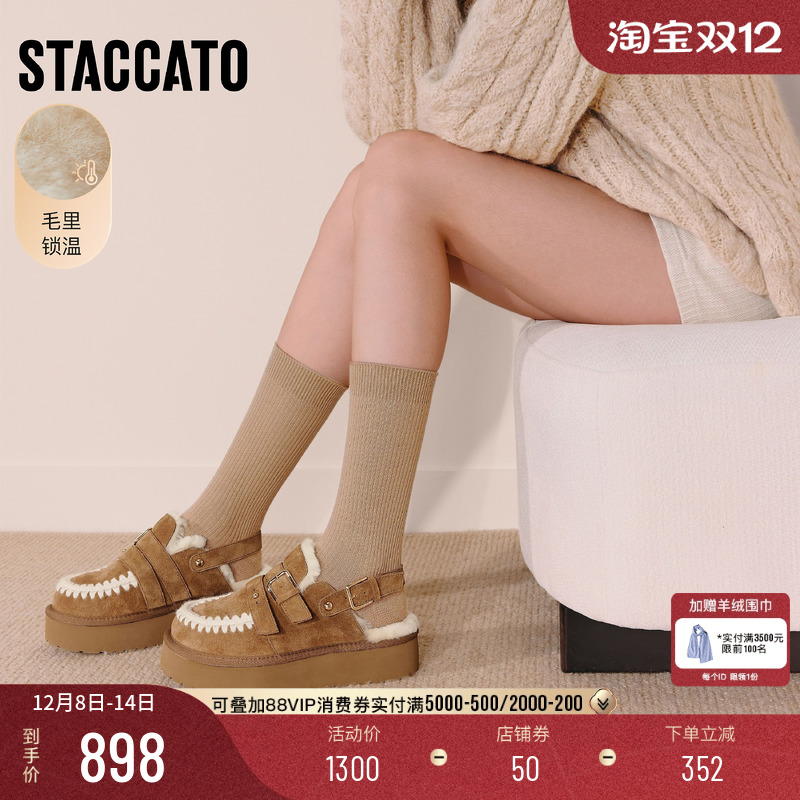 思加图复古毛毛鞋增高加绒勃肯鞋