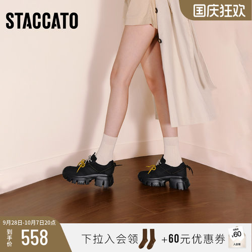 思加图老爹鞋厚底增高运动休闲鞋