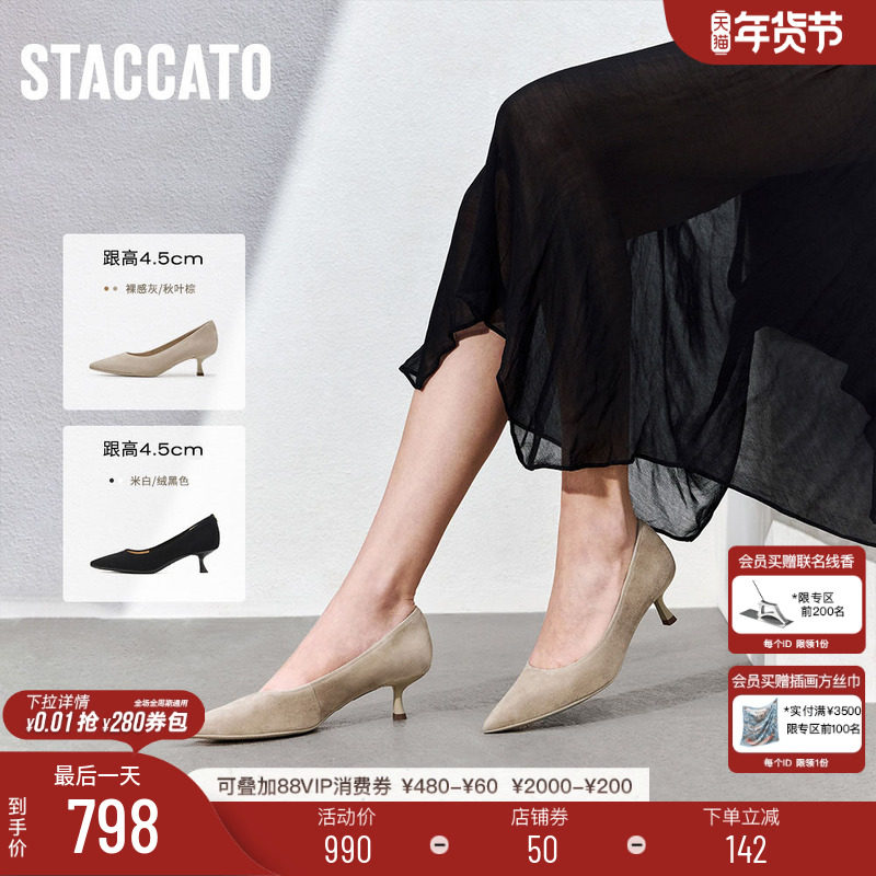 思加图2025新款Melody高跟鞋法式通勤细跟尖头女单鞋EGK10AQ5