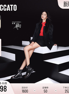 杨幂同款思加图新款Yesterday切尔西靴复古加绒短靴ERC01DD5B