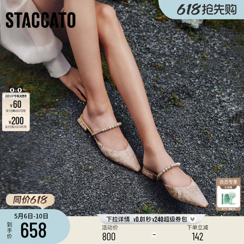 思加图琉光鞋仙女鞋穆勒拖鞋女鞋
