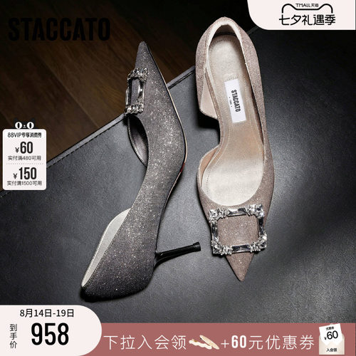 思加图星夜方糖高跟鞋婚鞋单鞋女
