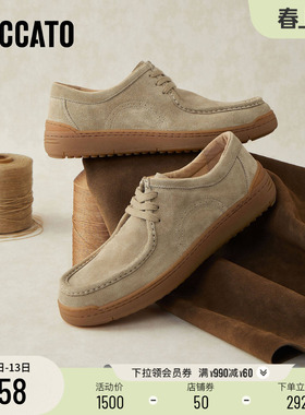 思加图2026新款漫步伦敦袋鼠鞋休闲皮鞋厚底系带商务男鞋H2927AM6