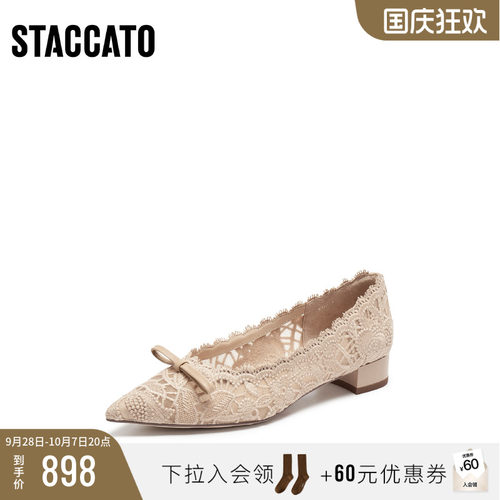 [定制小码33/大码40胖瘦脚]思加图2026春优雅气质单鞋女EG419AQ6A