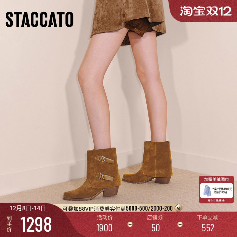 思加图棕色复古西部靴牛仔靴女靴