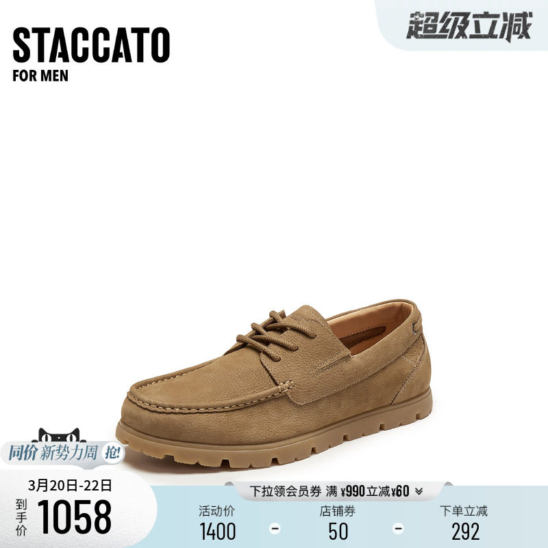 思加图2026新款复古休闲皮鞋乐福鞋平底鞋舒适增高男鞋子H8864AA6