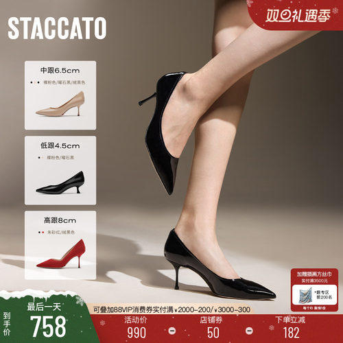 思加图新款MELODY高跟鞋法式优雅婚鞋通勤浅口单鞋女鞋ED725CQ4