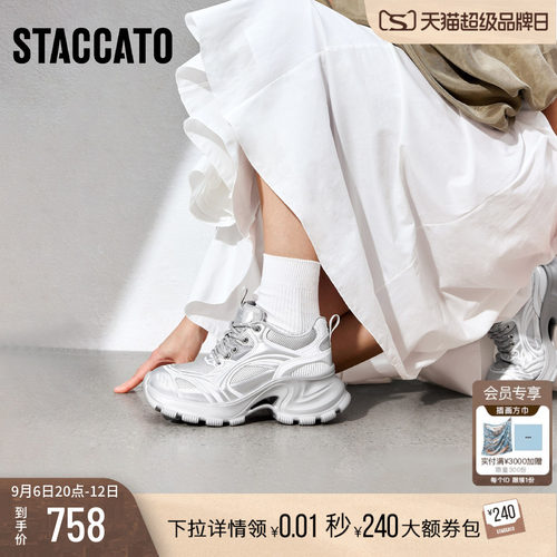 思加图休闲透气厚底增高老爹鞋女