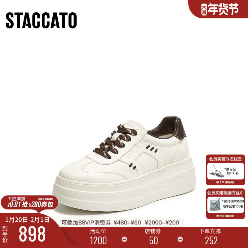 思加图2026新款复古德训鞋小白鞋厚底增高运动休闲鞋女鞋A3836AM6,女鞋,德训鞋,淘宝优惠券,粉丝福利购,淘宝优惠卷