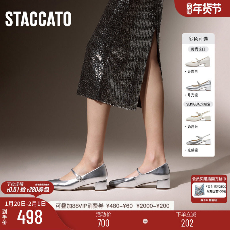 思加图新款贝母方糖银色玛丽珍女鞋复古法式凉鞋单鞋S1952AH5,女鞋,玛丽珍鞋,淘宝优惠券,粉丝福利购,淘宝优惠卷