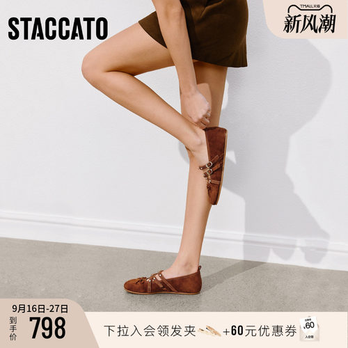 思加图复古棕色玛丽珍鞋浅口鞋女