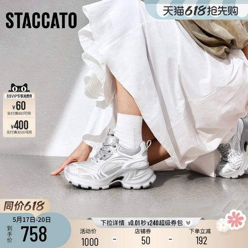 思加图休闲透气厚底增高老爹鞋女