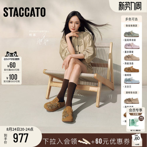 思加图烟花假日复古厚底勃肯鞋女