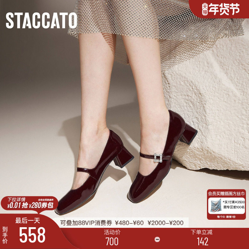 思加图新款酒心方糖法式复古玛丽珍鞋浅口女单鞋EVT04CQ4,女鞋,玛丽珍鞋,淘宝优惠券,粉丝福利购,淘宝优惠卷