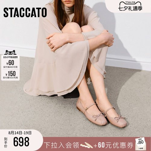 思加图法式优雅玛丽珍鞋浅口鞋女