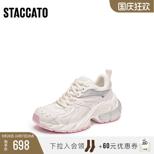 思加图甜酷百搭老爹鞋运动休闲鞋