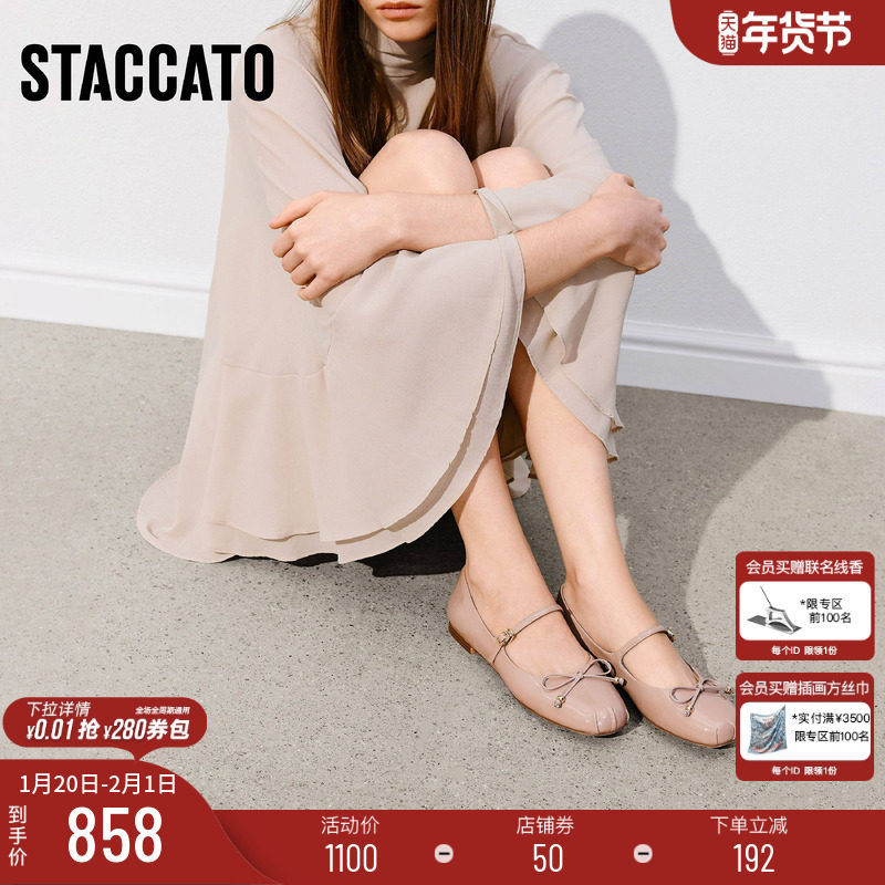 思加图2026新款法式优雅玛丽珍鞋平底鞋浅口鞋单鞋女鞋子B2373AQ6,女鞋,玛丽珍鞋,淘宝优惠券,粉丝福利购,淘宝优惠卷