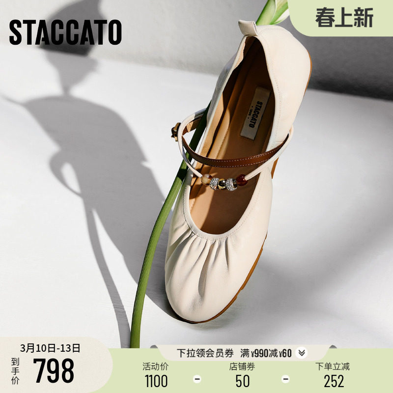 思加图2026新款芭蕾舞鞋玛丽珍鞋平底鞋浅口单鞋女鞋鞋子EJR07AQ6