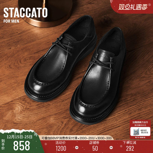 思加图理查德休闲皮鞋商务男皮鞋