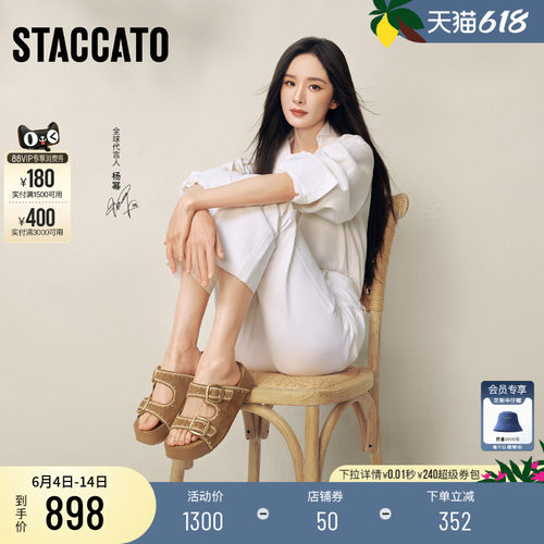 杨幂同款思加图编奏假日勃肯鞋女