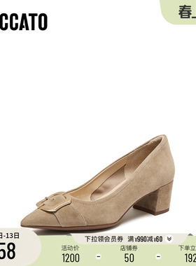 [定制小码33/大码41胖瘦脚]思加图2026春中环街中跟女鞋EGA04AQ6A