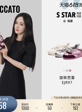 杨幂同款思加图2026新款旋转芭蕾舞鞋玛丽珍鞋平底鞋女鞋EJR97AQ6