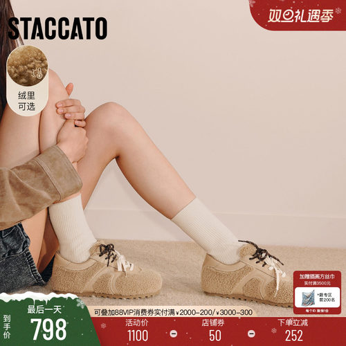 思加图复古毛毛鞋德训鞋保暖女鞋