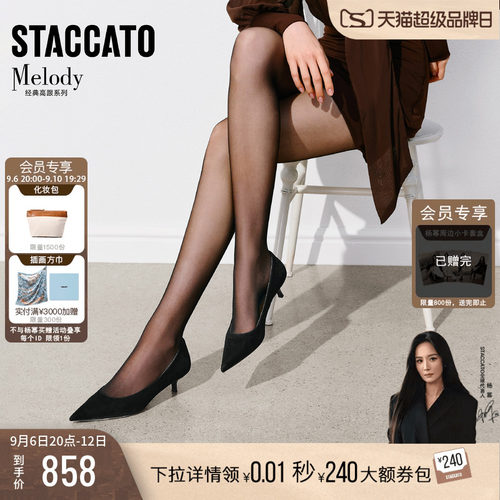 思加图Melody猫跟鞋法式浅口单鞋