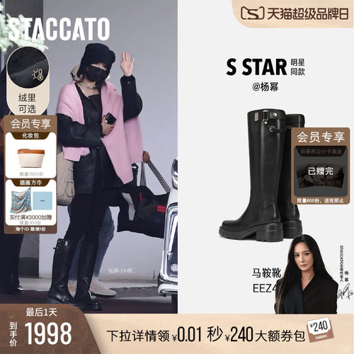 思加图马鞍靴英伦风骑士靴长靴女