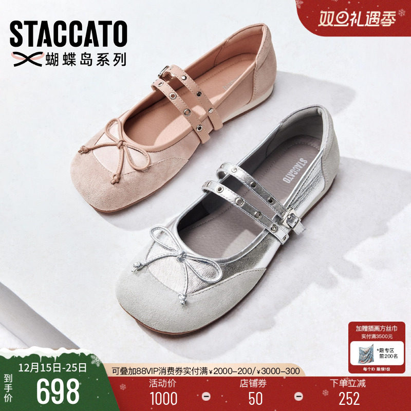 思加图甜美玛丽珍鞋芭蕾舞鞋平底