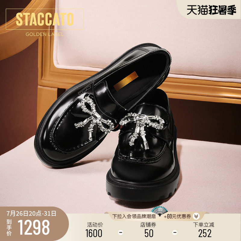 思加图星河爵士乐福鞋厚底小皮鞋