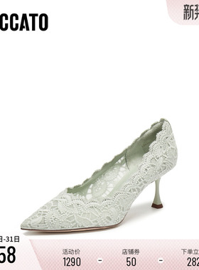 [定制小码32/大码41胖瘦脚]思加图2026春蕾丝高跟婚鞋女ED335AQ6A