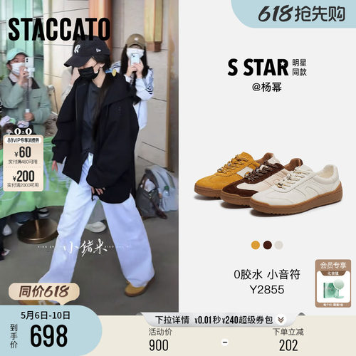 杨幂同款思加图复古百搭德训鞋女