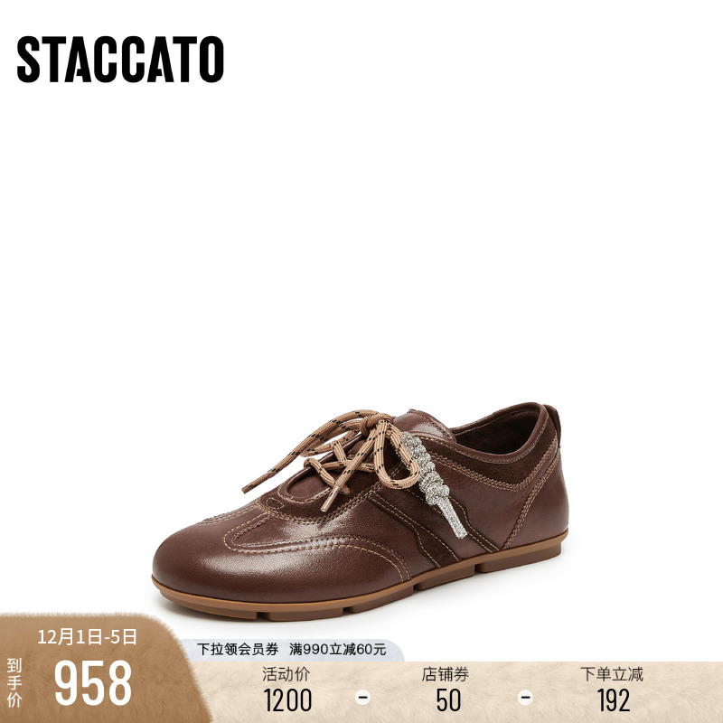 [定制小码33/大码41胖瘦脚]思加图2025秋小琴键德训女鞋EG701CM5A