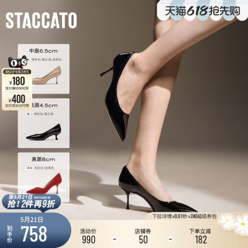 思加图新款MELODY高跟鞋法式优雅婚鞋通勤浅口单鞋女鞋ED725CQ4