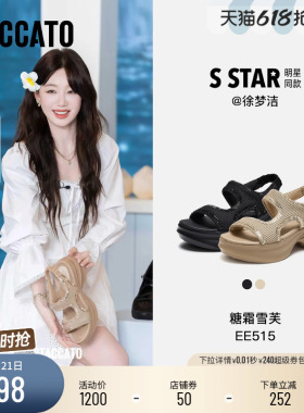 思加图2026新款糖霜雪芙老爹凉鞋厚底增高休闲凉鞋女鞋子EE515BL6