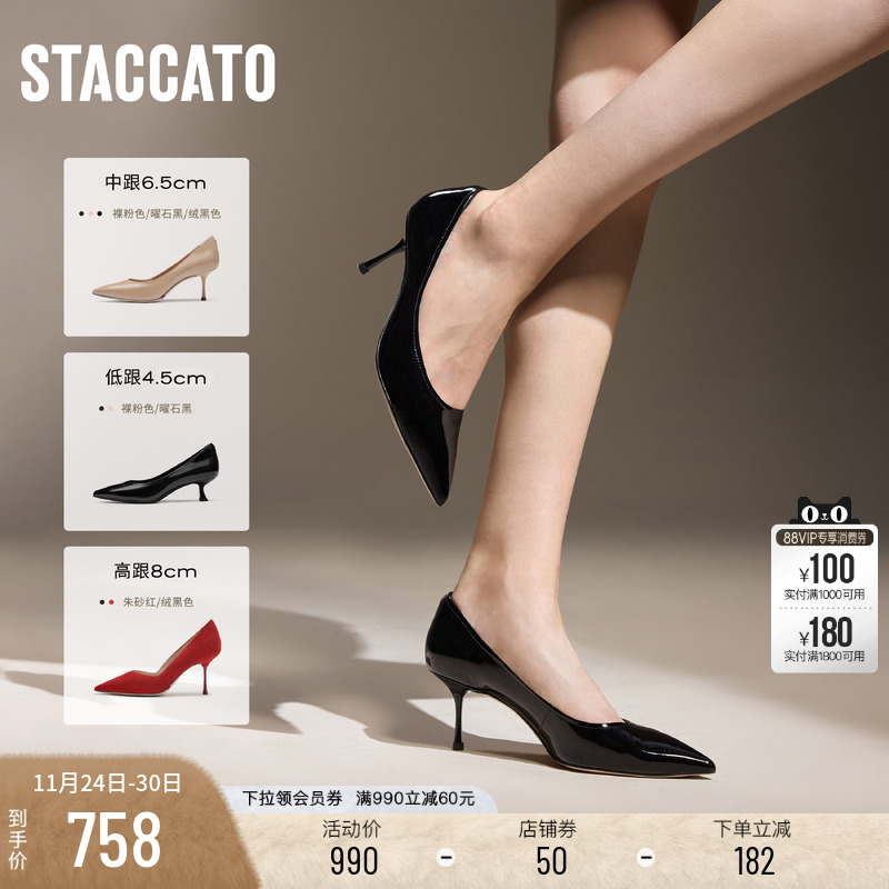 思加图新款MELODY高跟鞋法式优雅婚鞋通勤浅口单鞋女鞋ED725CQ4