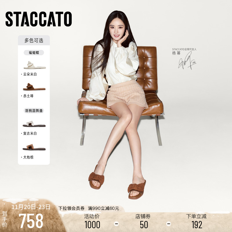 思加图胡桃圆舞曲外穿凉拖鞋