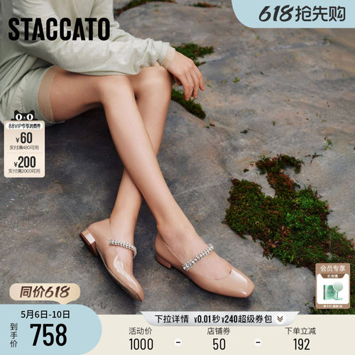 思加图太妃糖玛丽珍鞋平底单鞋