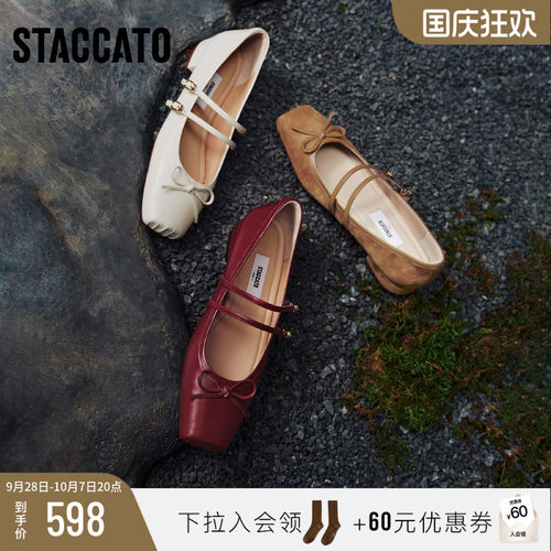 思加图春日舞曲玛丽珍鞋浅口单鞋