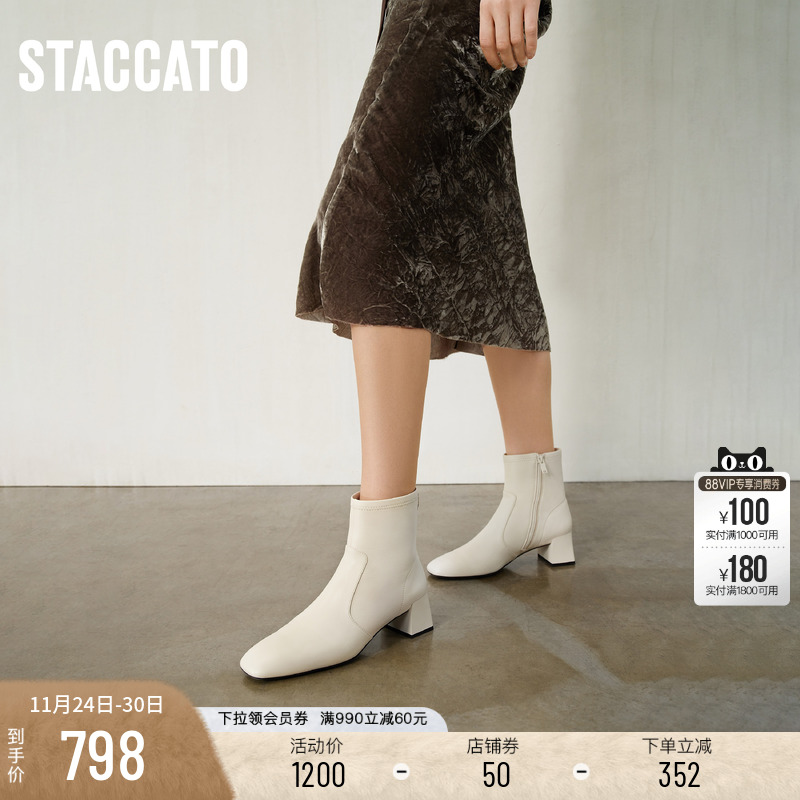 思加图方糖奶油白色增高时装靴女