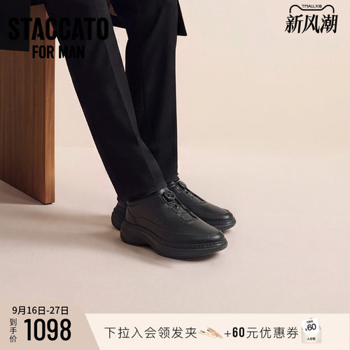 思加图休闲运动鞋厚底皮鞋男鞋子